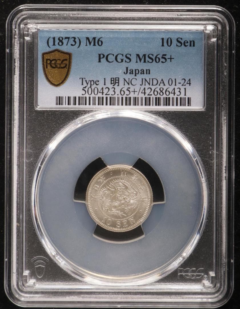 高鑑定 極美品 PCGS-MS65+ 竜十銭銀貨 明治6年（1873）トメ明 - メルカリ