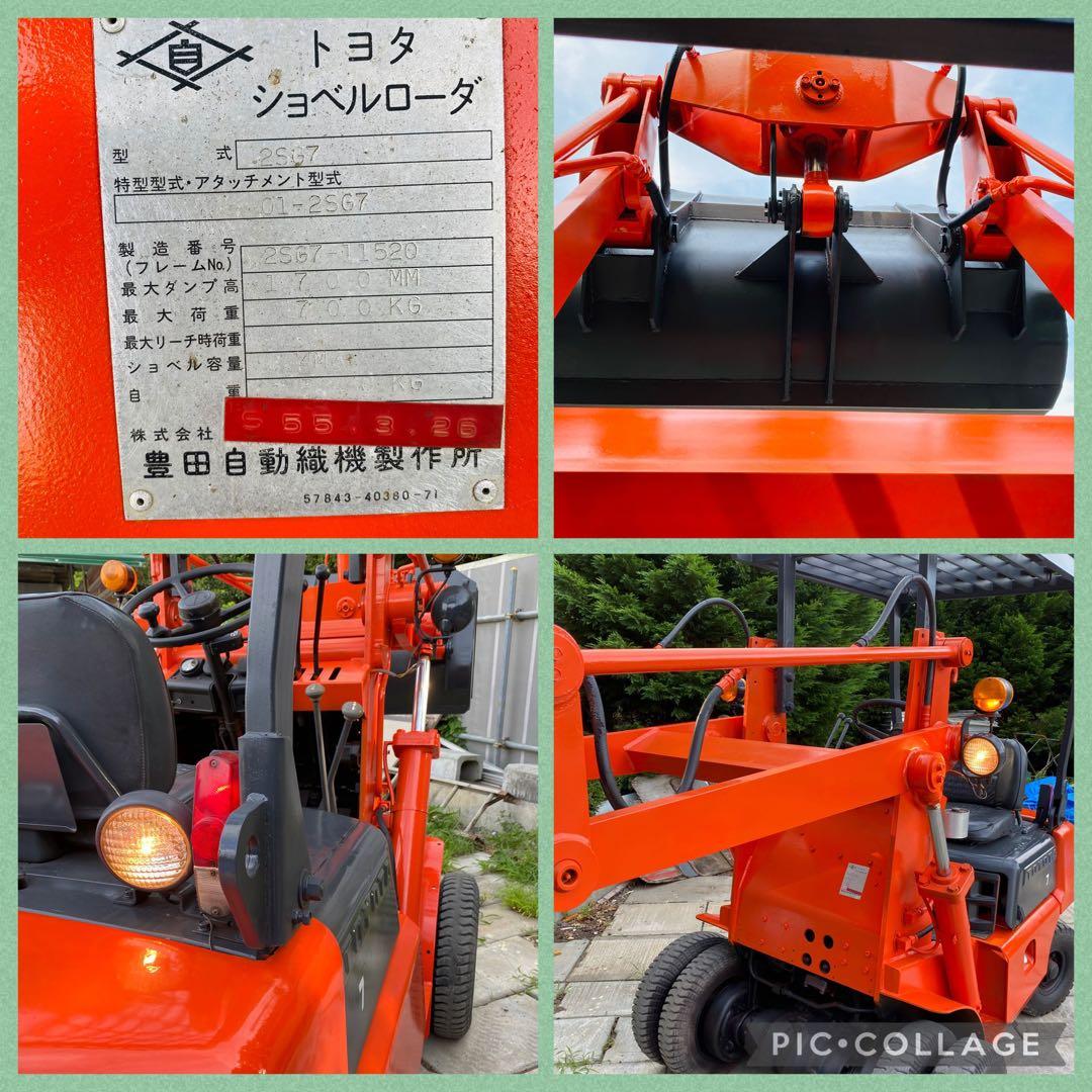 トヨタ ショベルローダー 2SG7タイヤショベル ホイールローダー
