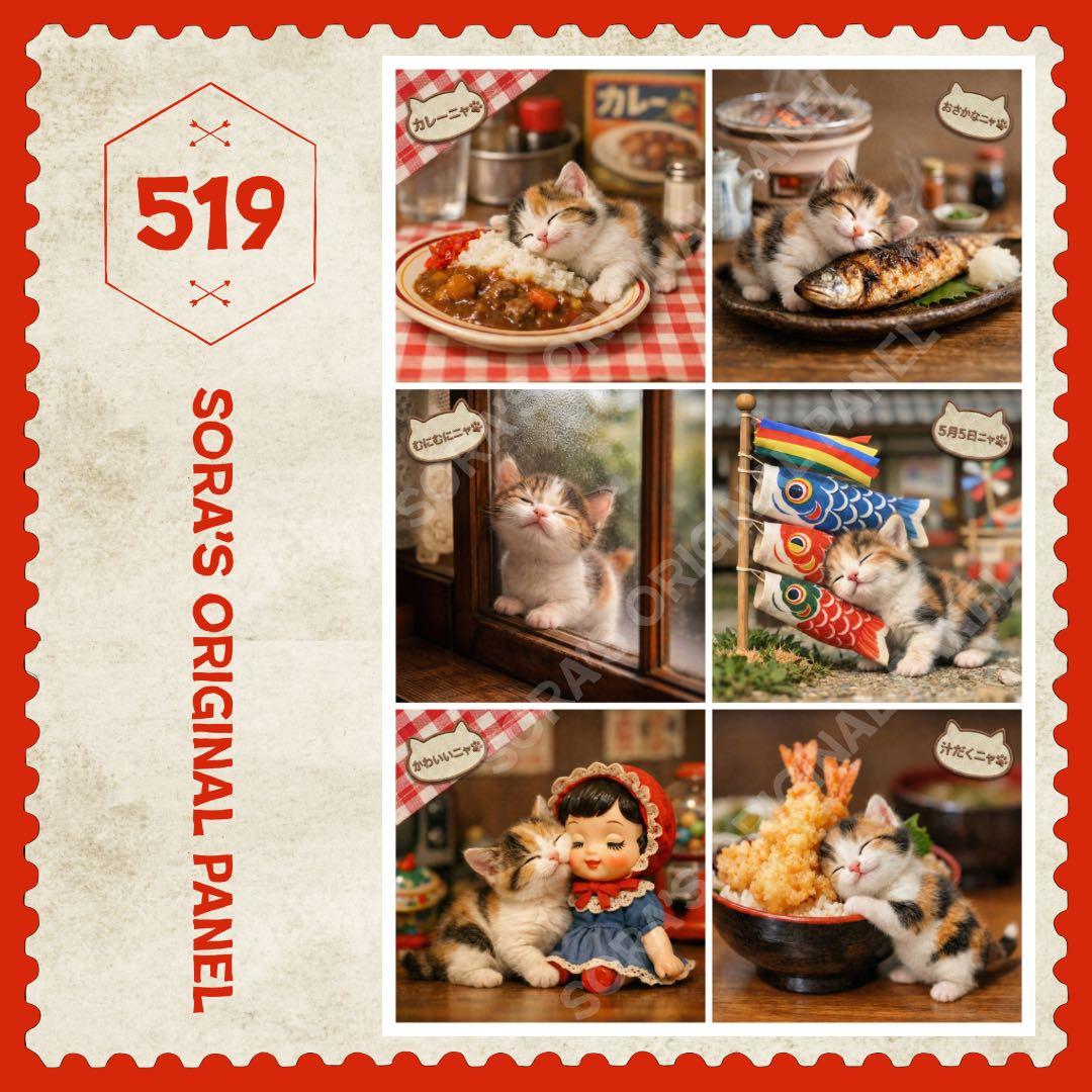 在庫3点】パネル生地 519 ⚮ 幸せ三毛猫☆鯉のぼり 6柄セット - メルカリ