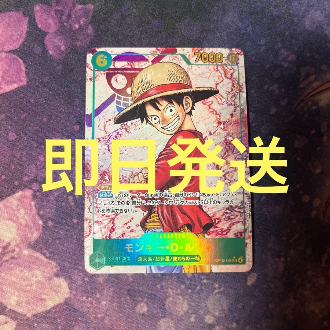 モンキー・D・ルフィ SEC シークレット パラレル OP13-118 - メルカリ