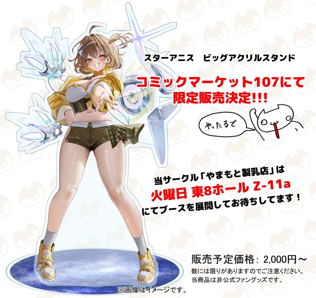 C107 Nikke ニケ アニス 新刊 アクリルスタンド セット - メルカリ
