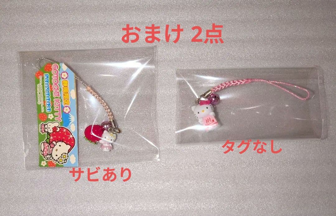 ハローキティ　ご当地　ストラップ　チャーム　ハンカチ　他　まとめ売り