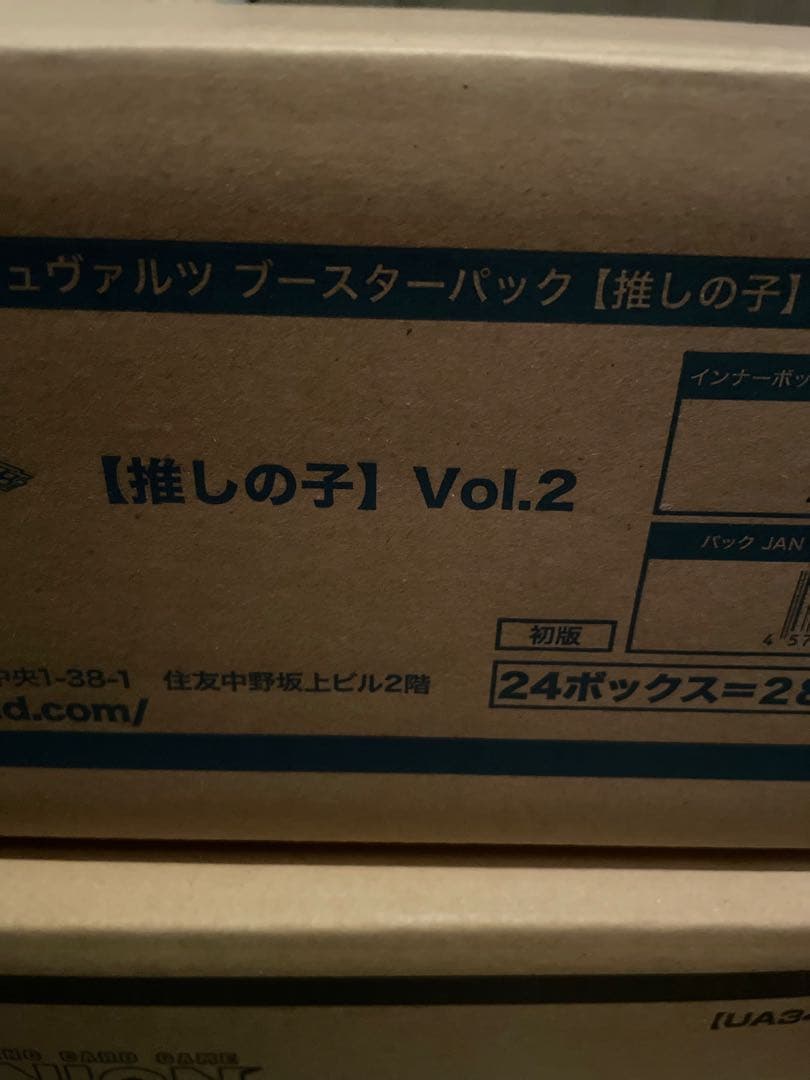 ヴァイスシュヴァルツ　推しの子2 カートン