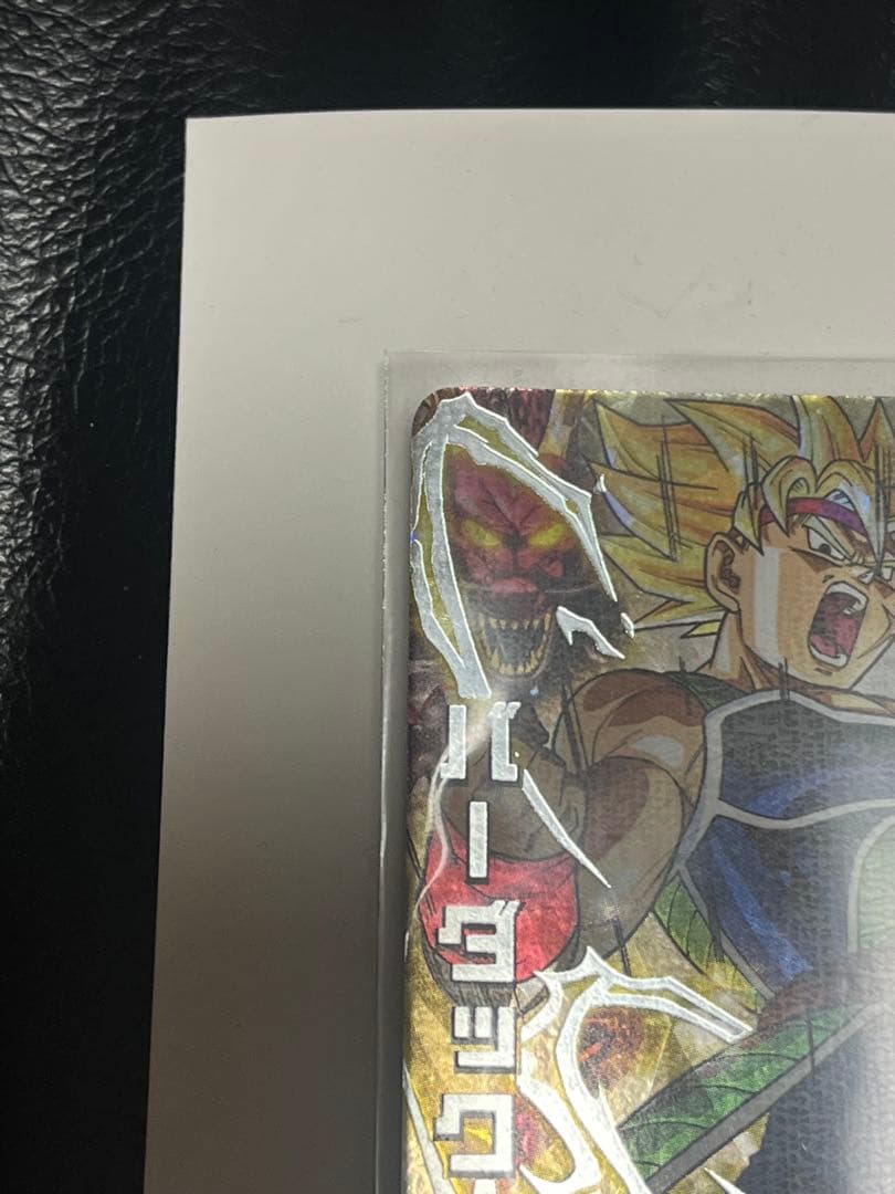 け*ん様 バーダック H5-SEC スーパードラゴンボールヒーローズ　旧弾