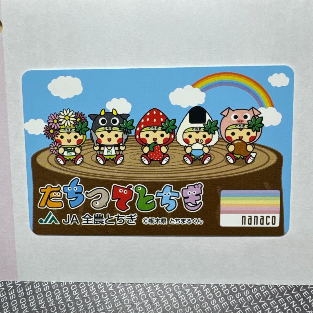 限定 とちまるくんnanacoカード セブンイレブン ナナコカードたちつて