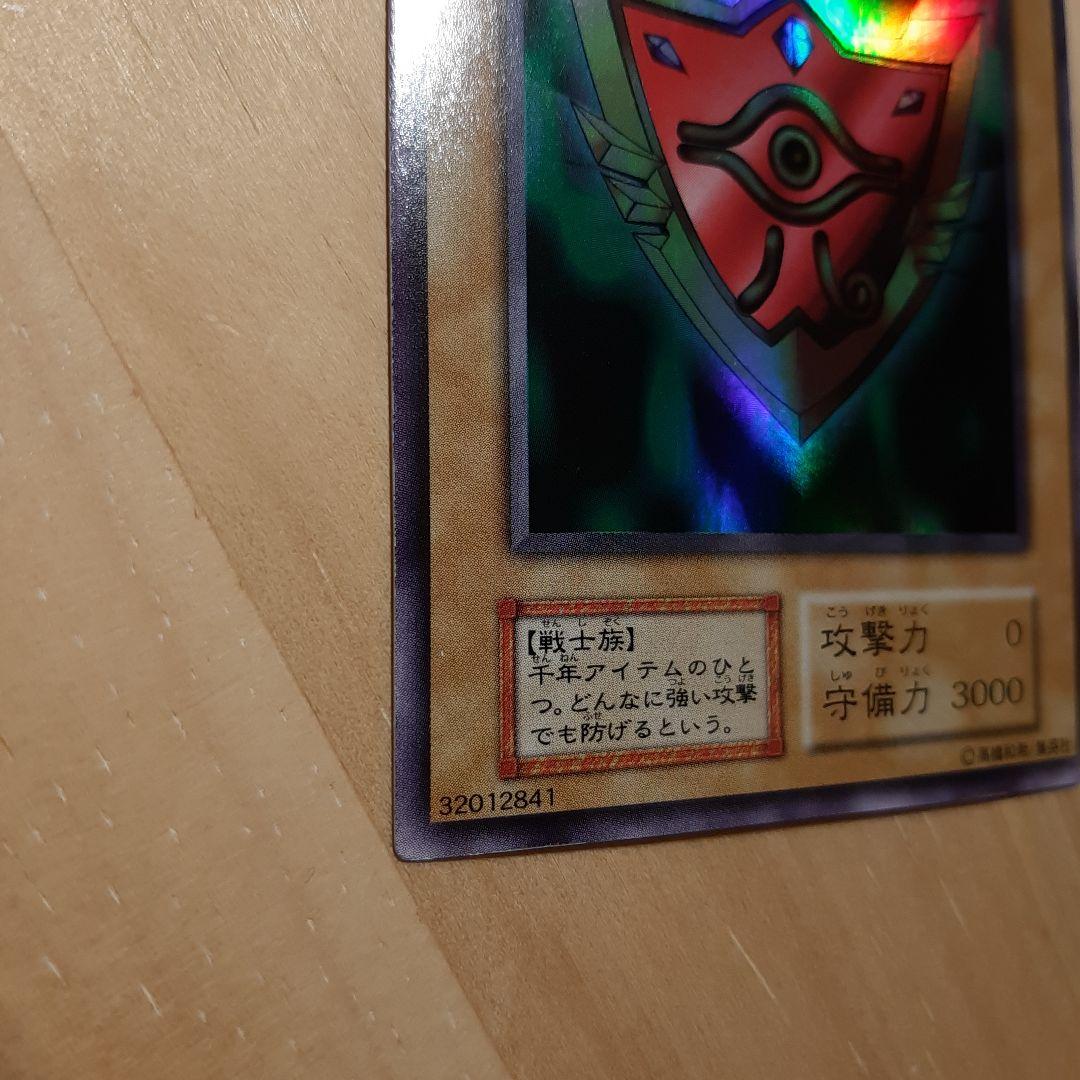 ★美品・希少★　遊戯王　千年の盾　ウルトラ　シークレット　ウルシク　初期