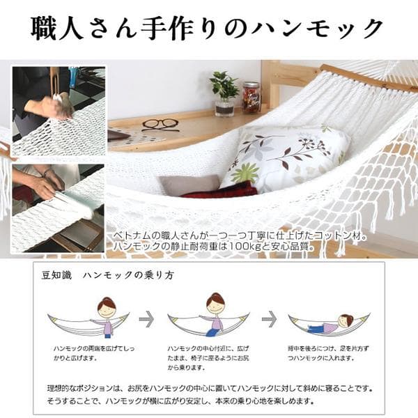 天然木ハンモック付きハイベッド 【外寸：幅107.4×長さ211.6×高さ179