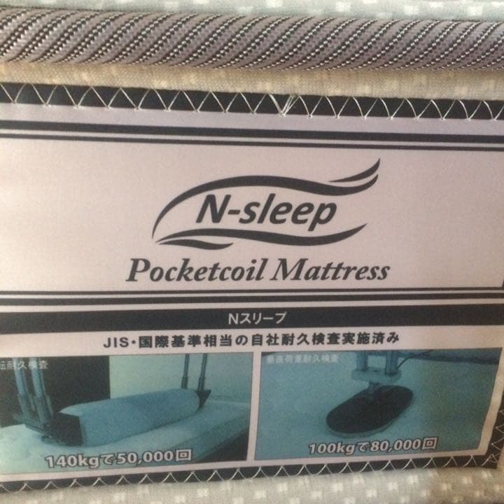 ニトリ SD ベッド 収納付き コンセント付き