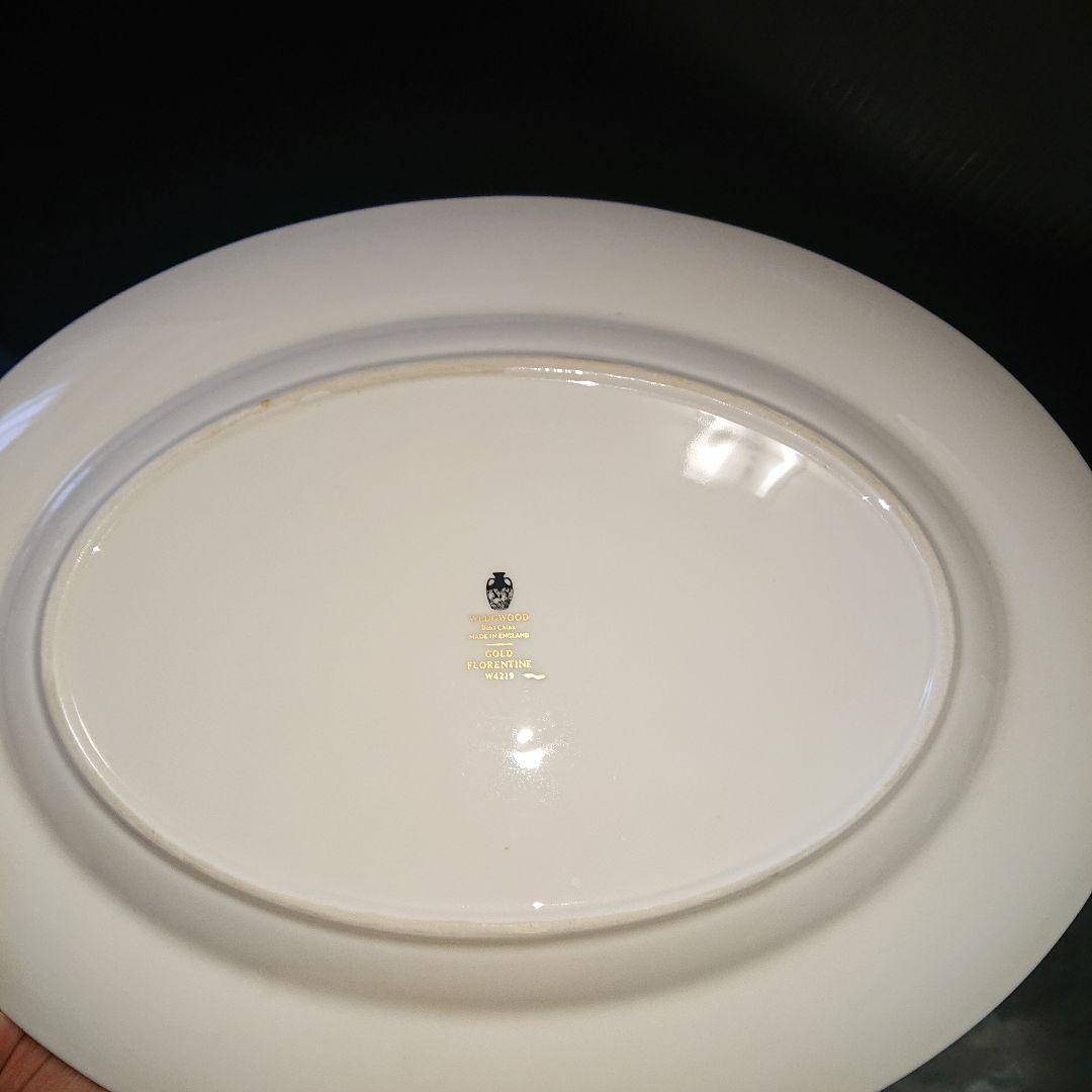 ウェッジウッドフロレンティーンゴールドプレート