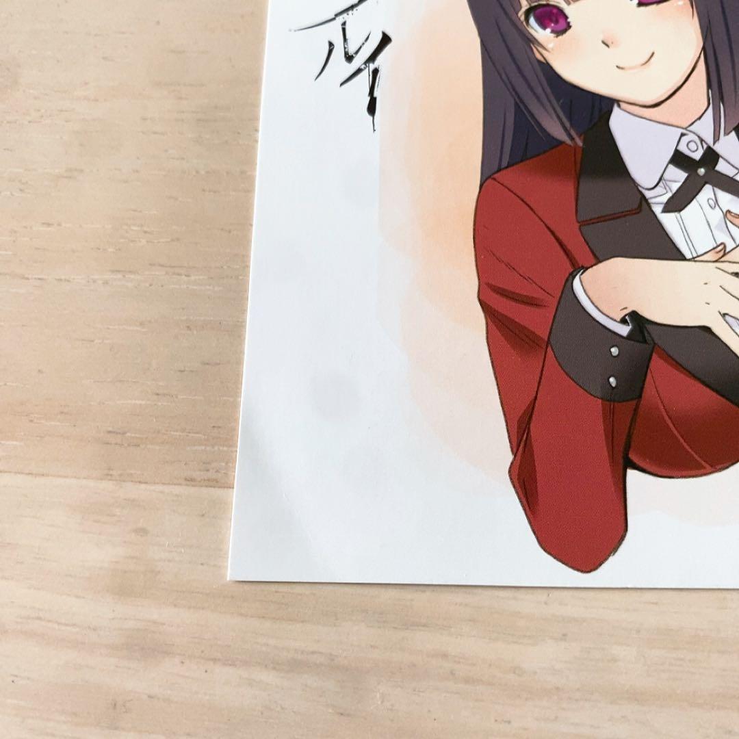 賭ケグルイ 蛇喰夢子 特典 イラストカード ブロマイド - メルカリ