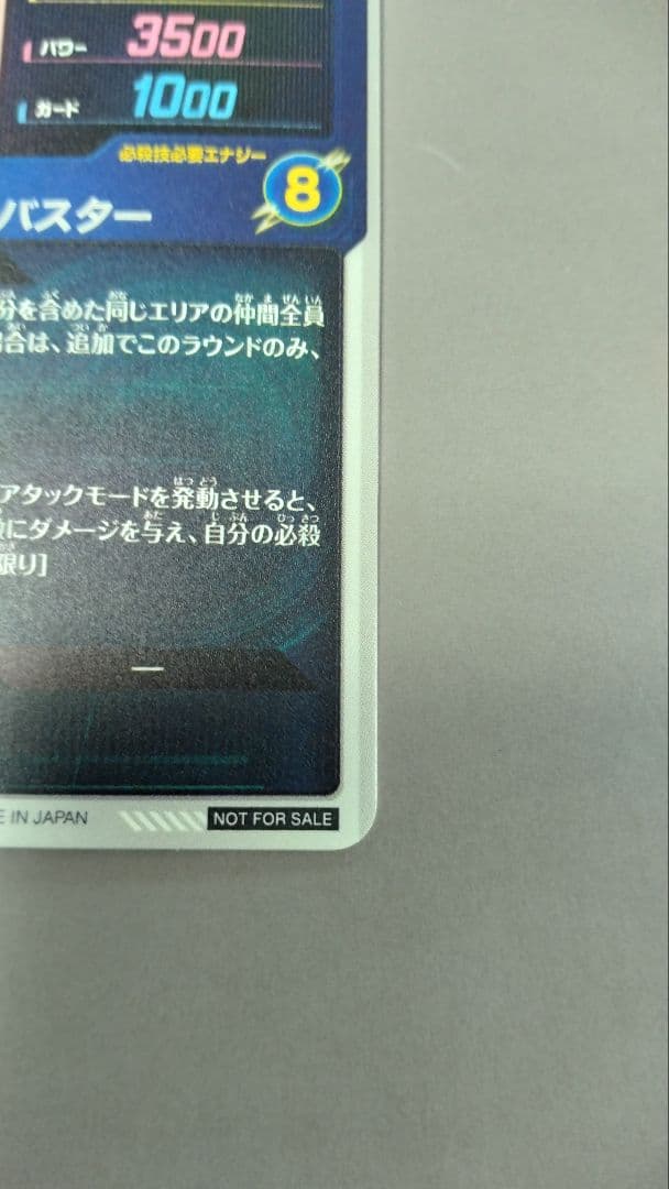 SDVTP-002 トランクス:青年期