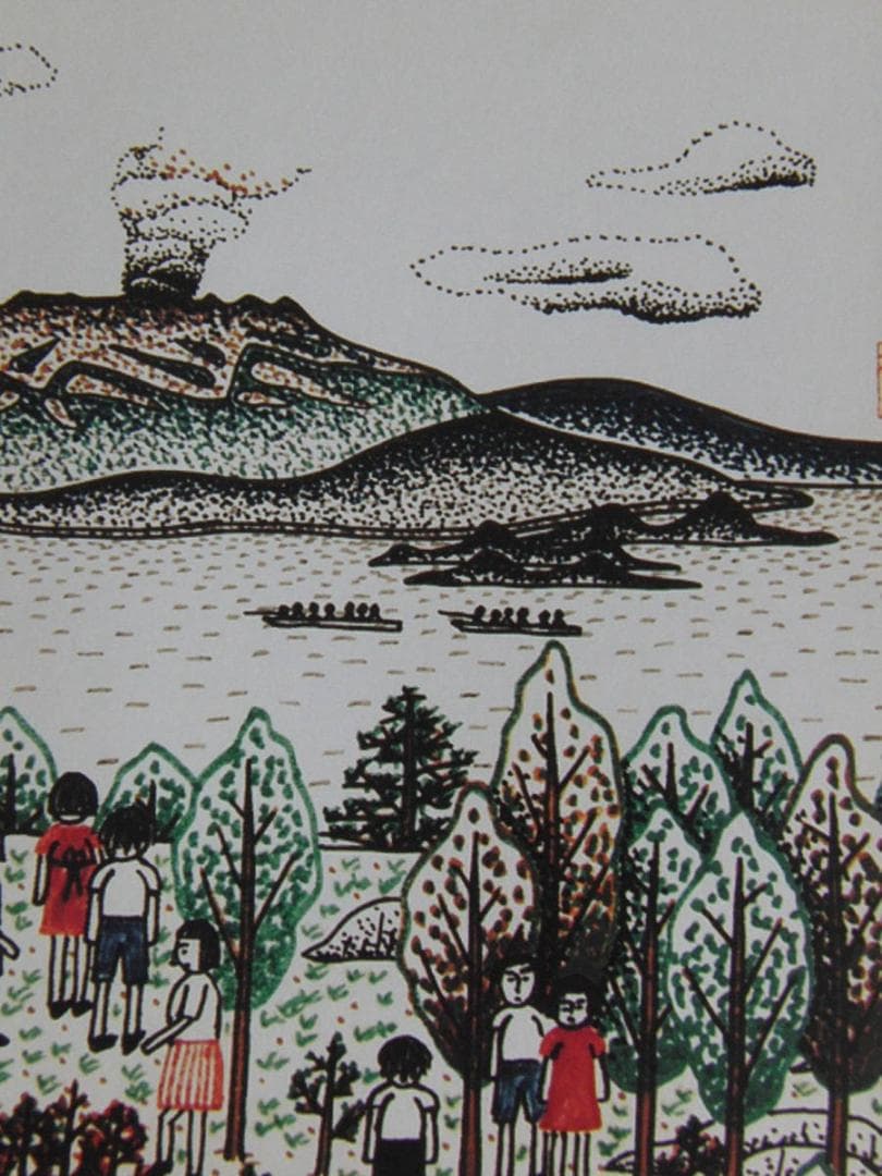 山下清、【城山より望む桜島】、希少な額装用画集より、美品、日本人画家