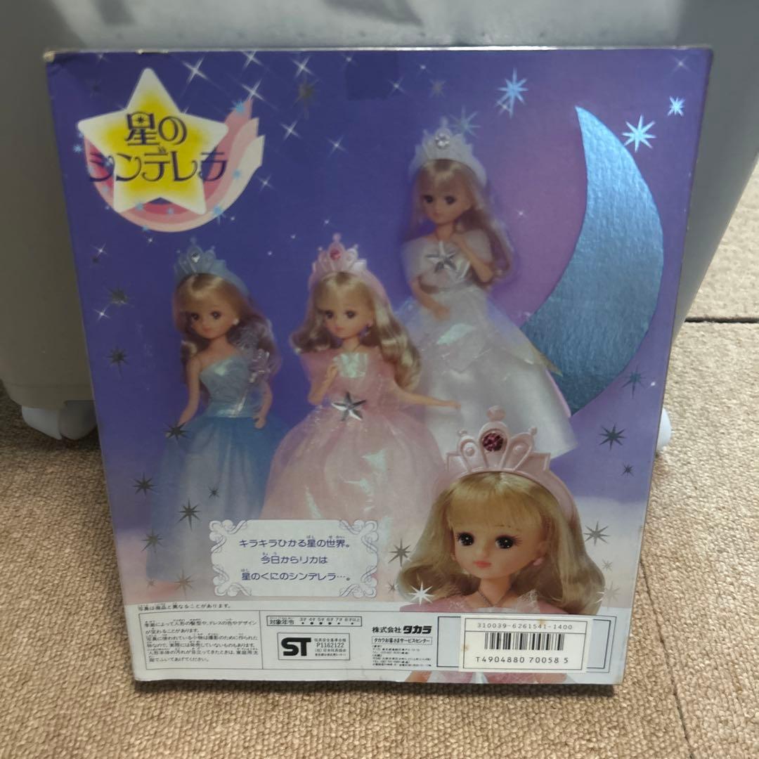 リカちゃん 星のシンデレラ - メルカリ