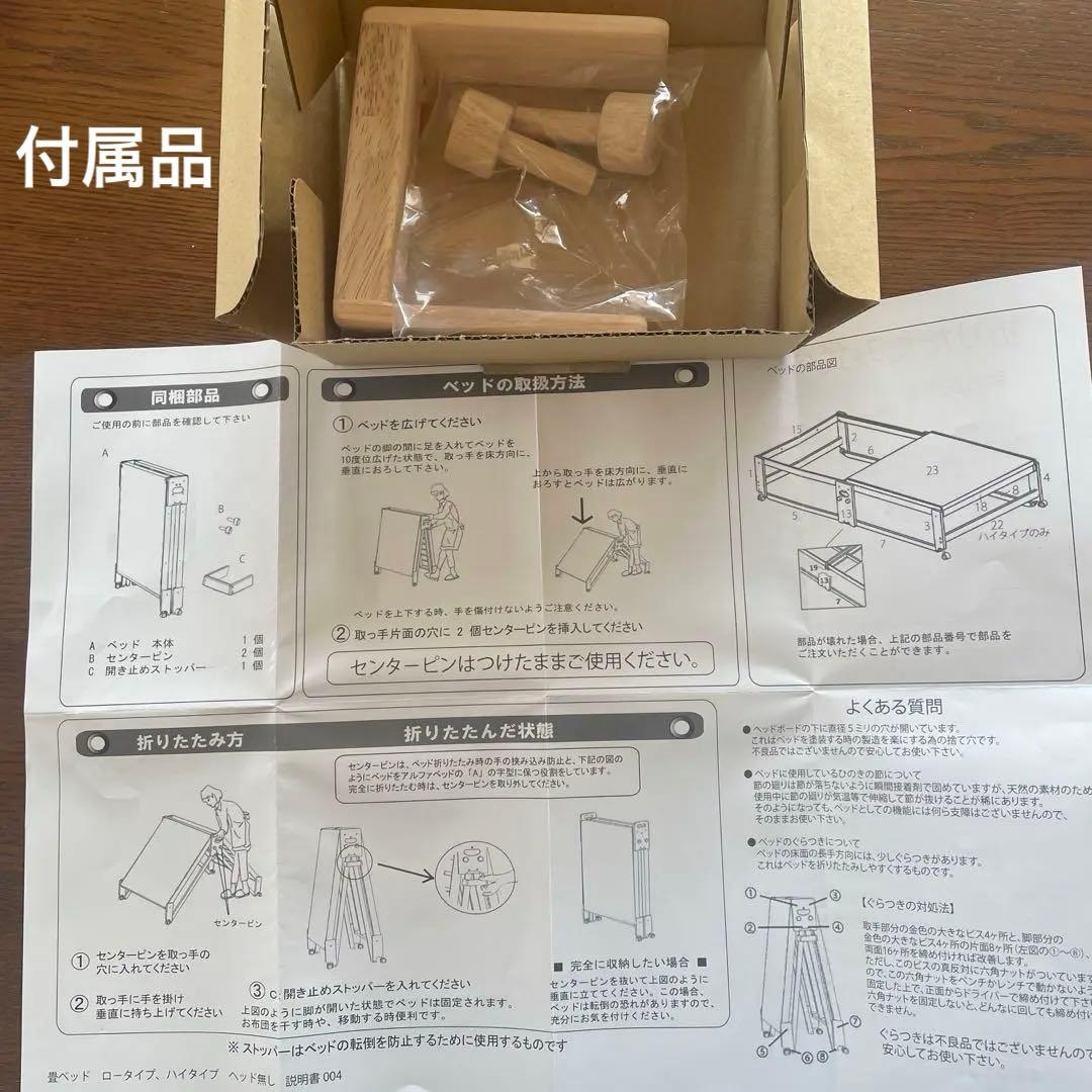 中居木工　折りたたみベッド