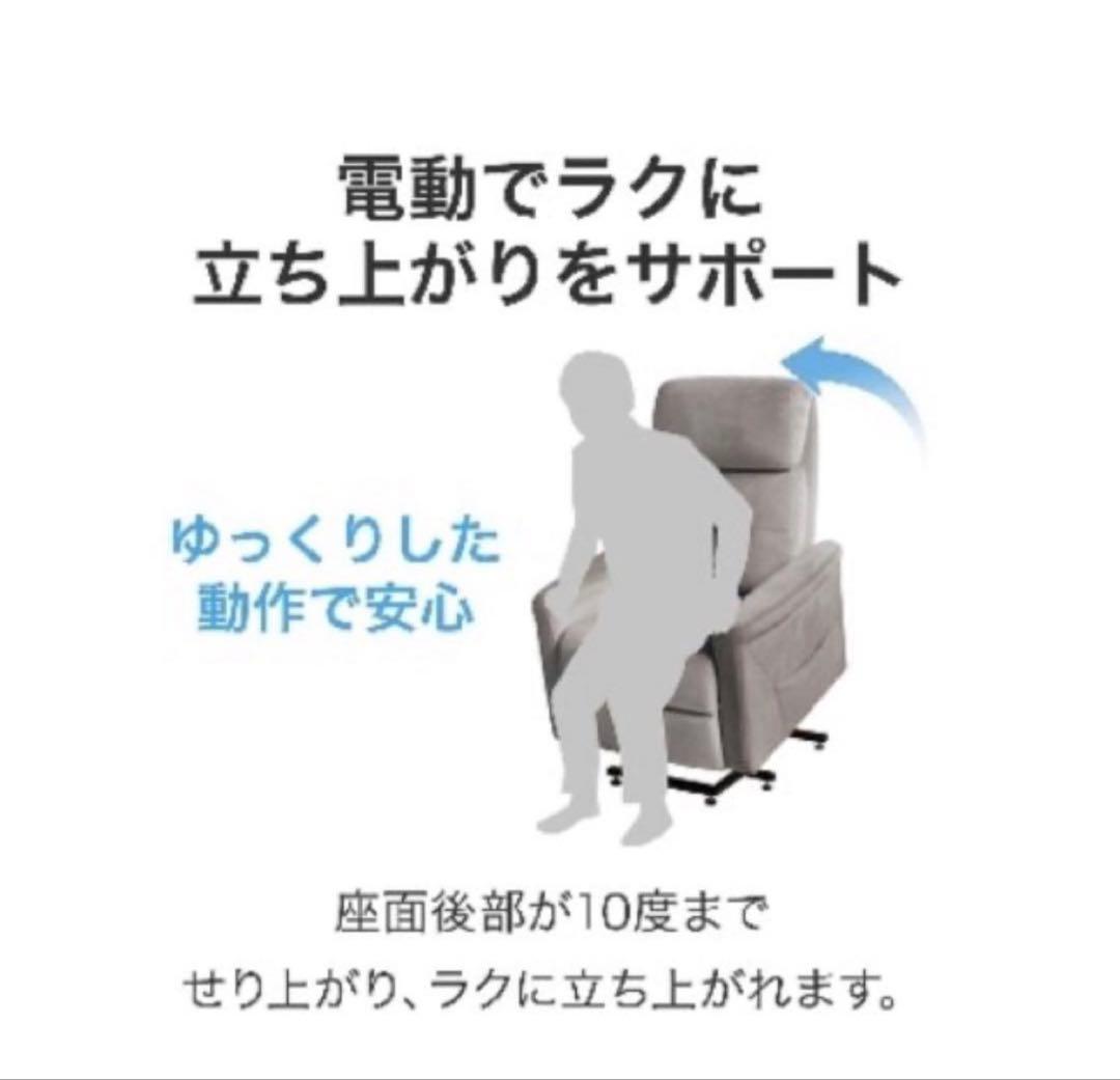 ニトリ　電動リクライニング　リクライニングチェア　1人掛けソファ　引き取り限定