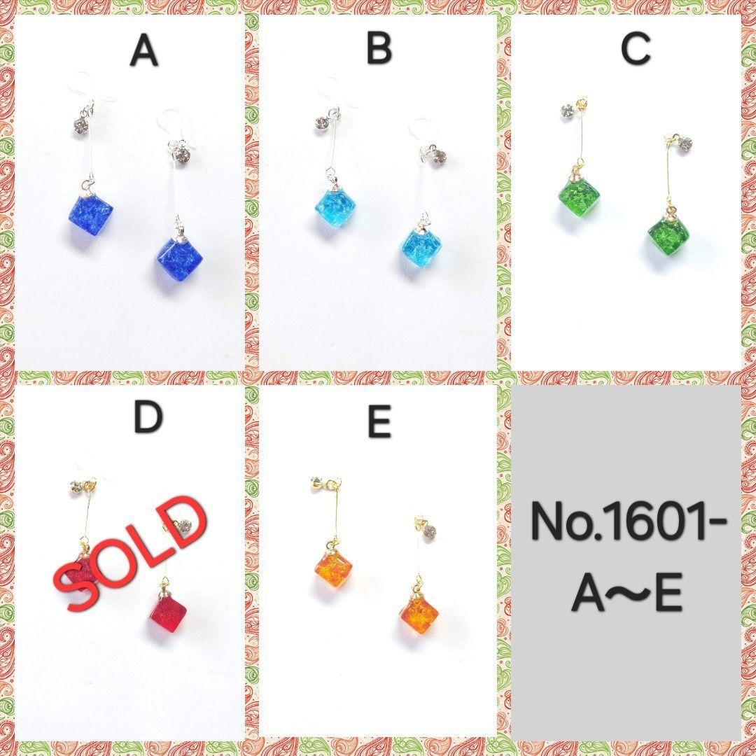 No.1601-A　琉球ガラス☆キューブ型☆ピアス・イヤリング(ネイビーブルー)