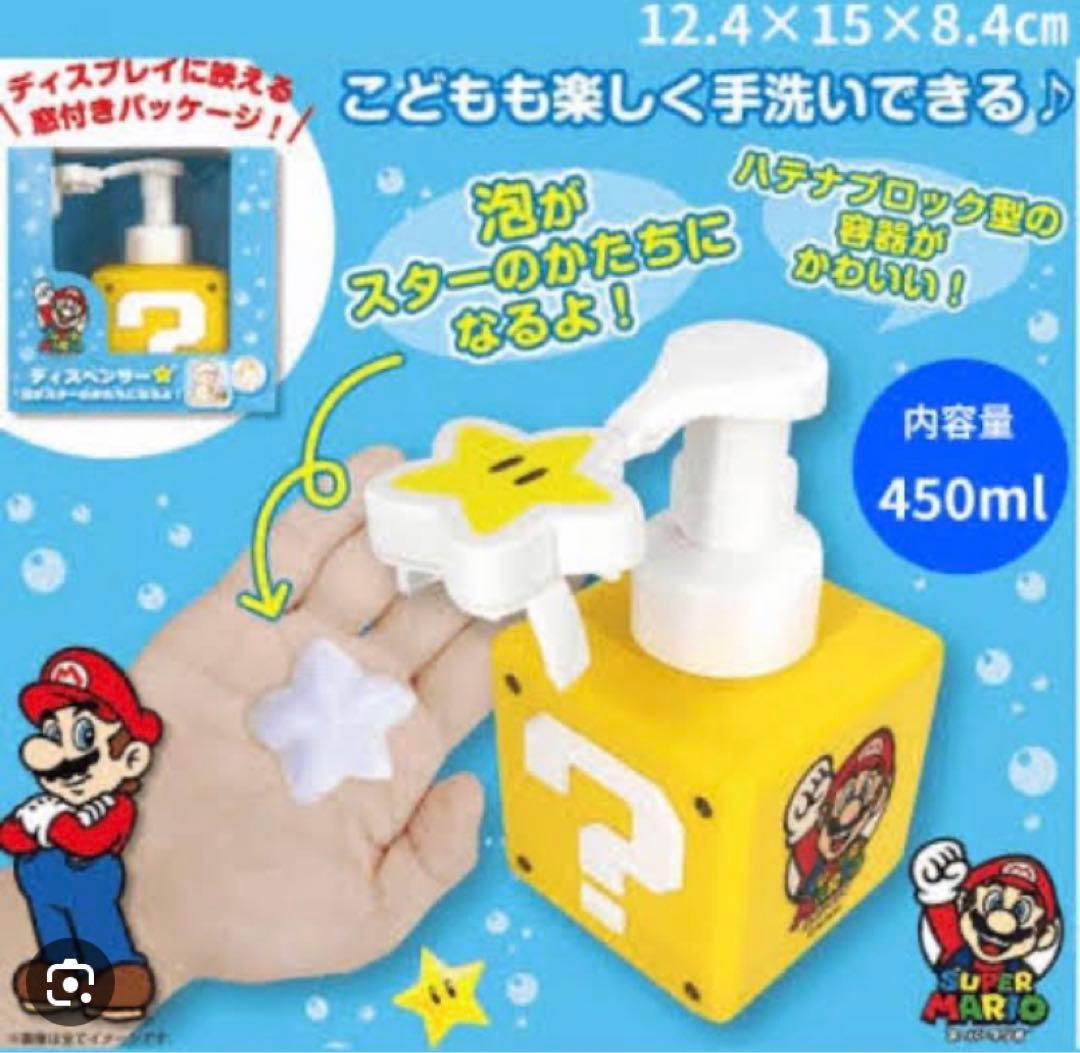 スーパーマリオ　ハテナブロック型容器　ハンドソープ容器