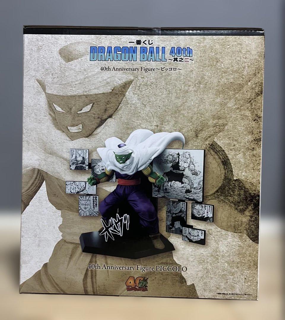 【新品未開封】一番くじ ドラゴンボール 40th 其之二 D賞 ピッコロ