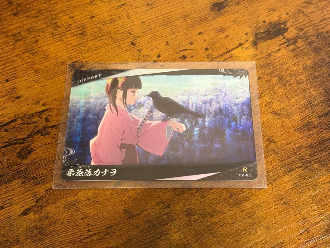 ロケテスト限定 R 栗花落カナヲ 日輪バトルスラッシュ 鬼滅の刃 カード