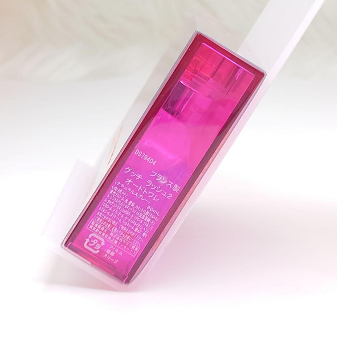 【廃盤中身未使用】GUCCI グッチ ラッシュ2 オードトワレ30ml