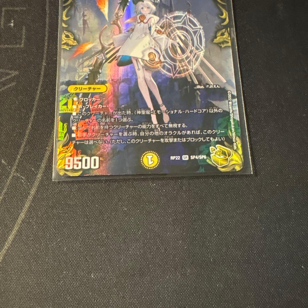 デュエマ エモーショナルハードコア 金トレジャー おさるく401