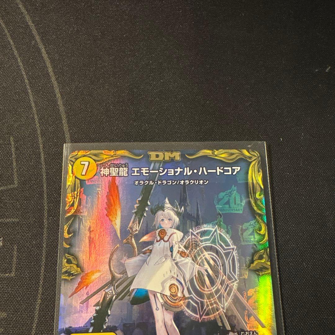 デュエマ エモーショナルハードコア 金トレジャー おさるく401