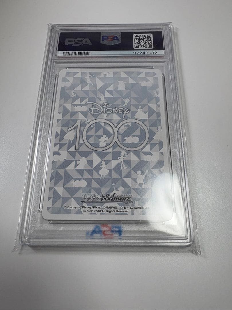 宇宙を救う定め　ルーク　PSA10