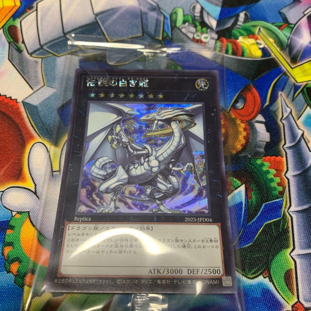 遊戯王 伝説の白き龍 伝説の闇の魔導師 未開封 - メルカリ