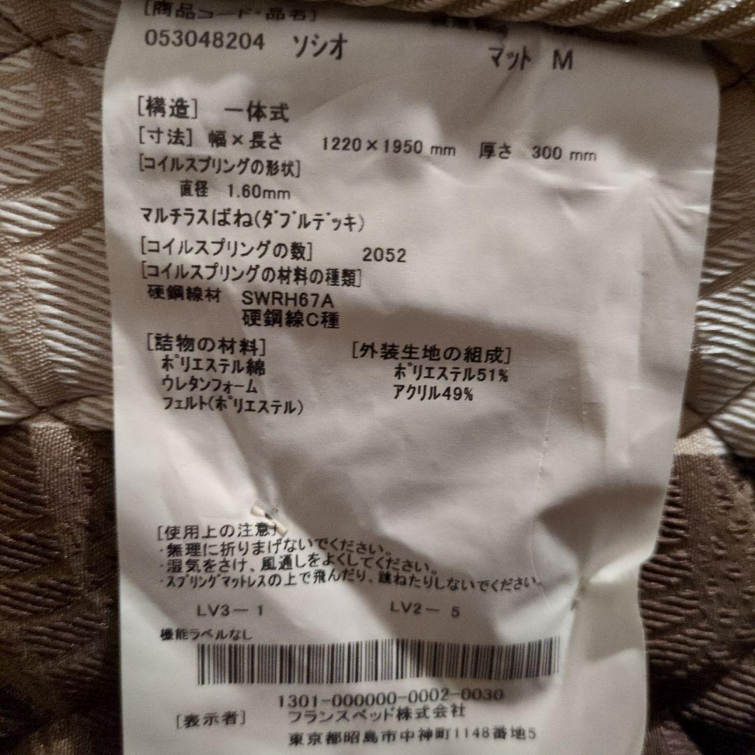 美品　3点セット　セミダブルマットレス 　ベッドフレーム　ニトリ両面仕様敷パット