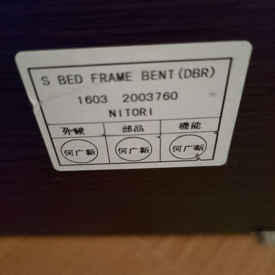 美品　3点セット　セミダブルマットレス 　ベッドフレーム　ニトリ両面仕様敷パット