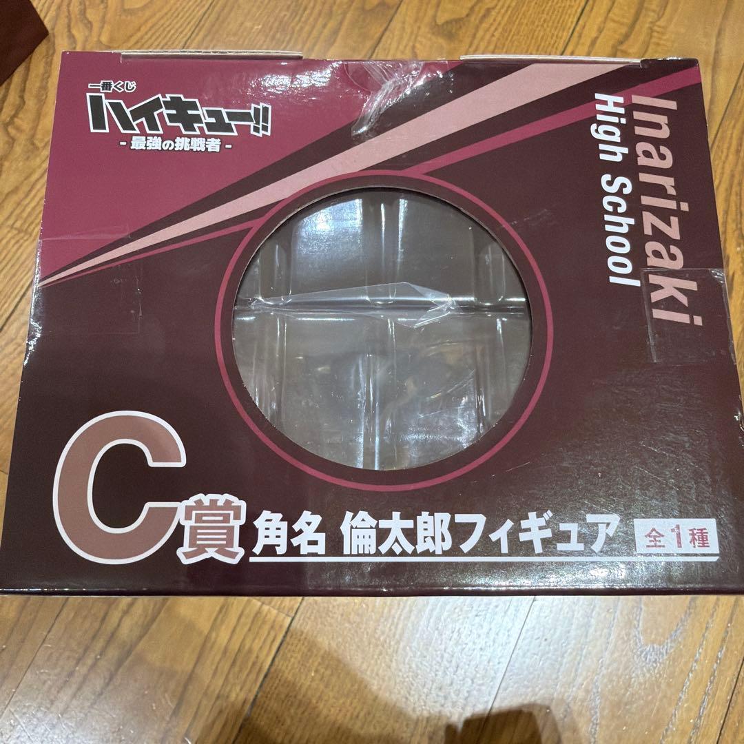 C賞 角名倫太郎 フィギュア