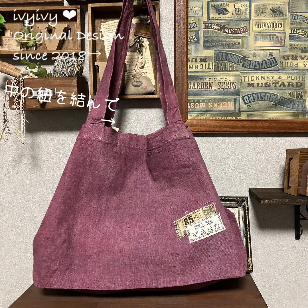 ⭕️vintage染め❗️ コットンリネンの大きなcollageトート