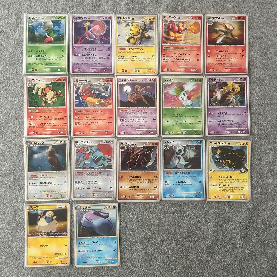 プ*す様 ポケモンカード 17枚セット 2006〜2009 - メルカリ