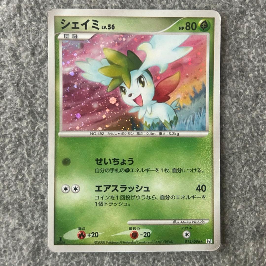 プ*す様 ポケモンカード 17枚セット 2006〜2009 - メルカリ