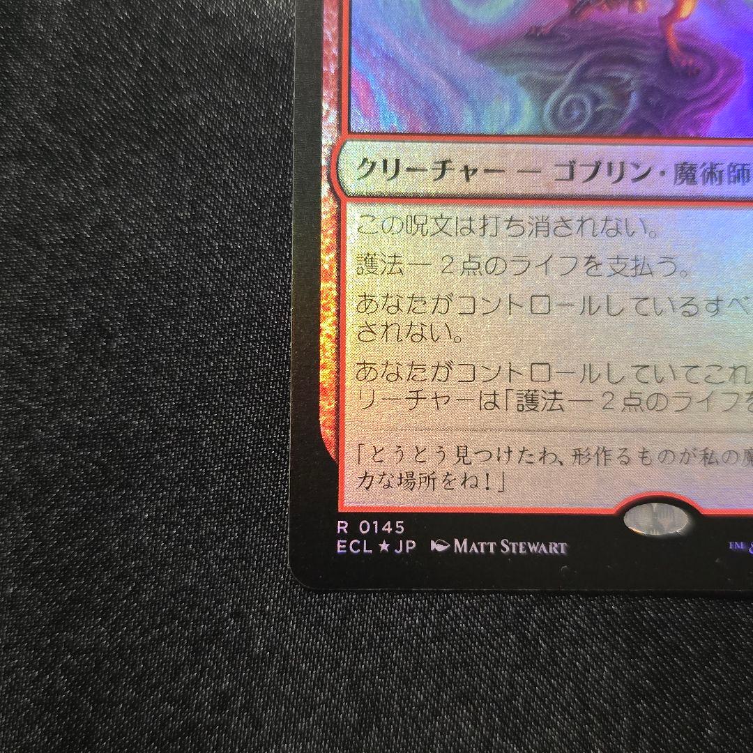 MTG 呪詛の壊し屋 foil - メルカリ