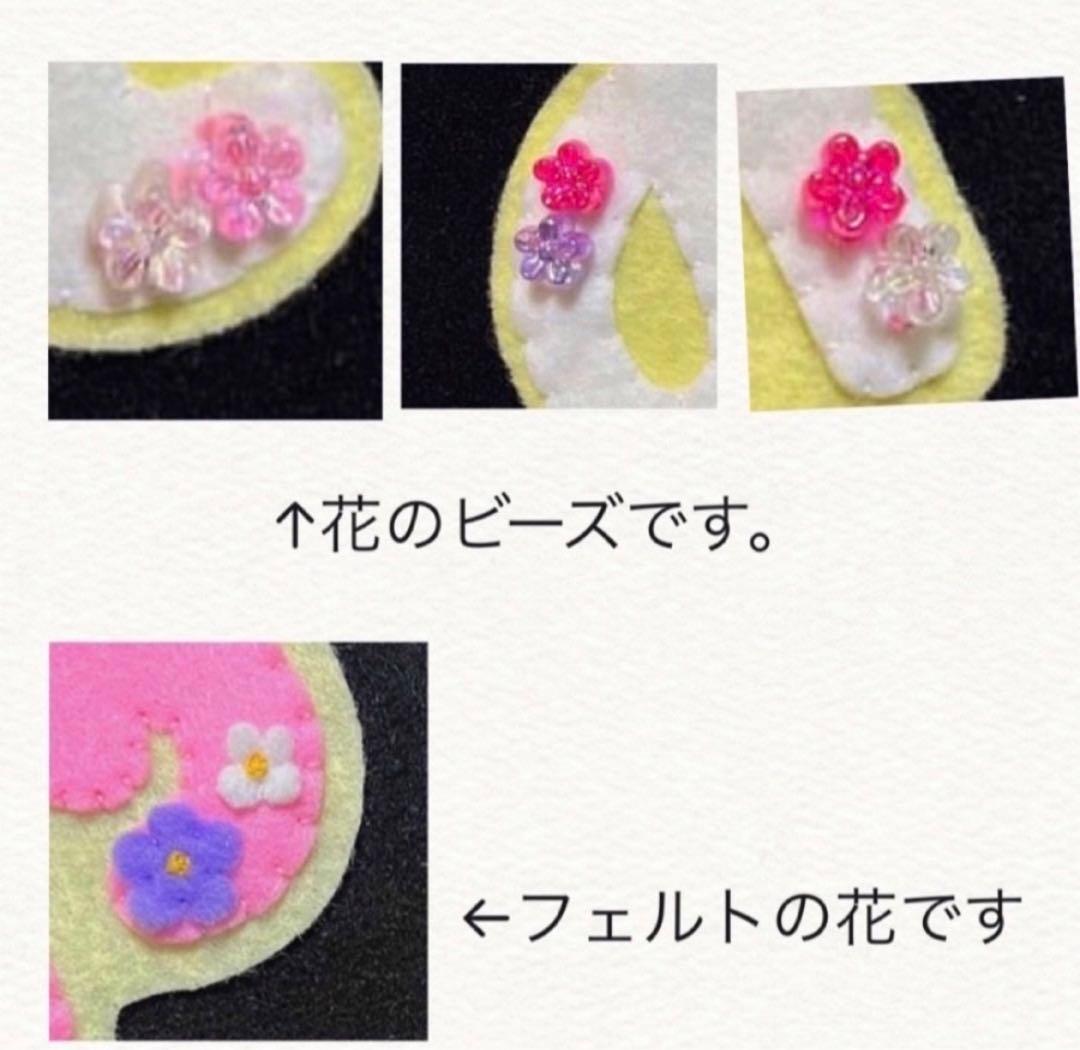 フェルトネームタグ　フェルトワッペン　カラー帽子デコ　幼稚園　保育園