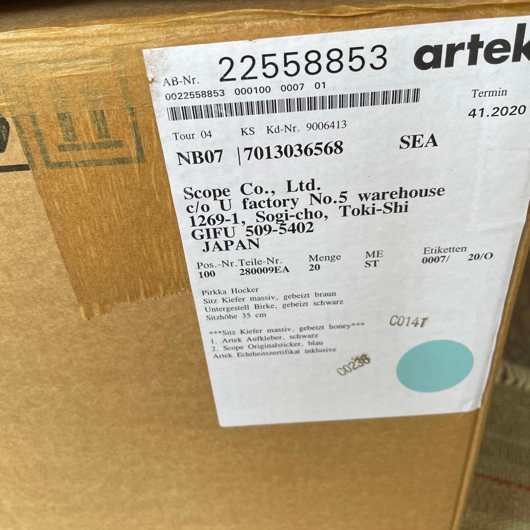 Pirkka stool artek 廃盤　ハニー×ブラック　35cm ピルッカ