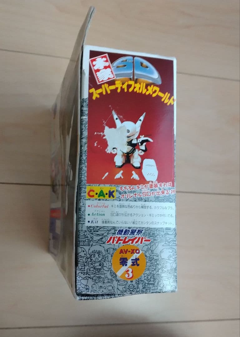 パトレイバー　零式3 スーパーディフォルメワールド　バンダイ　本家