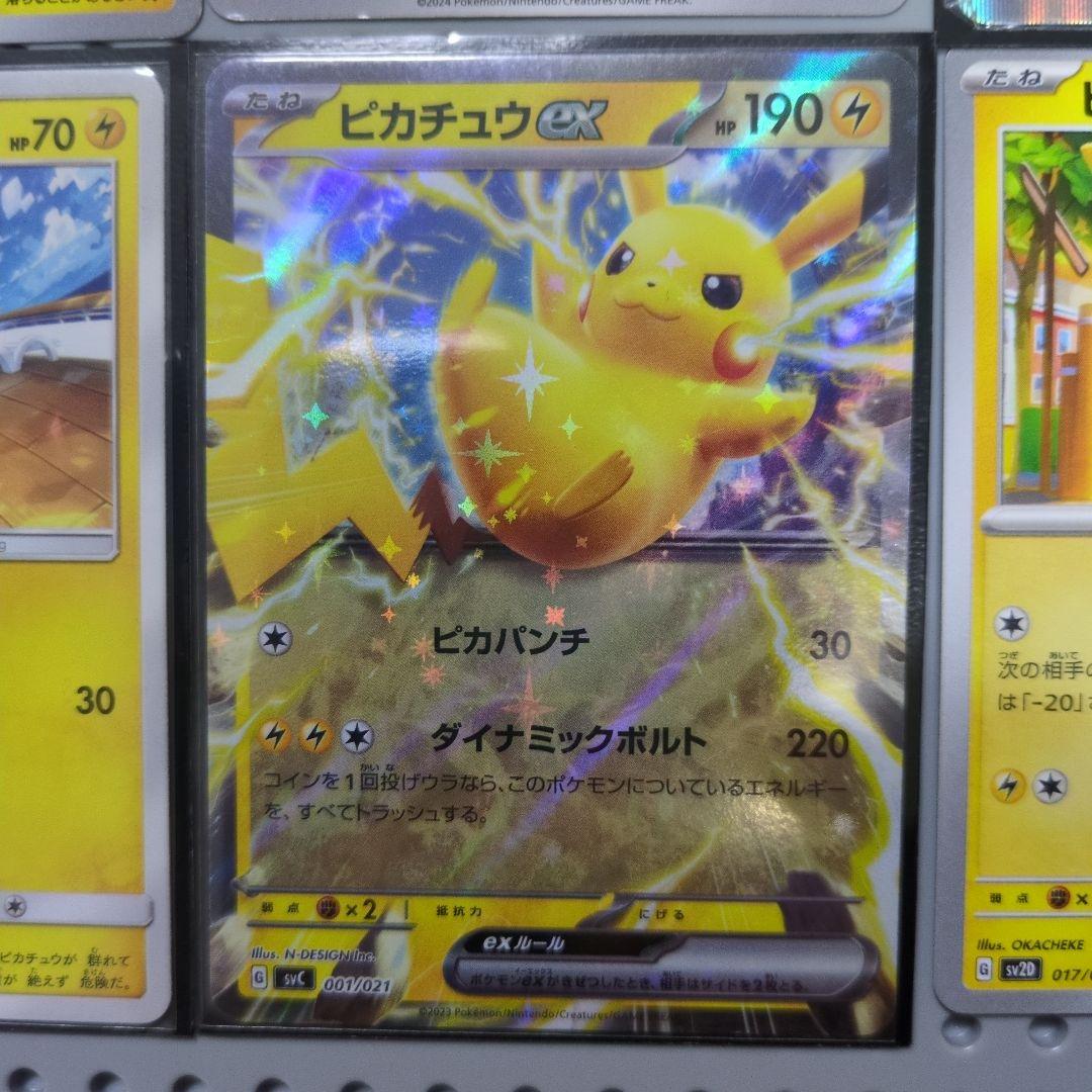 ピカチュウカードセット（EX含む） - メルカリ
