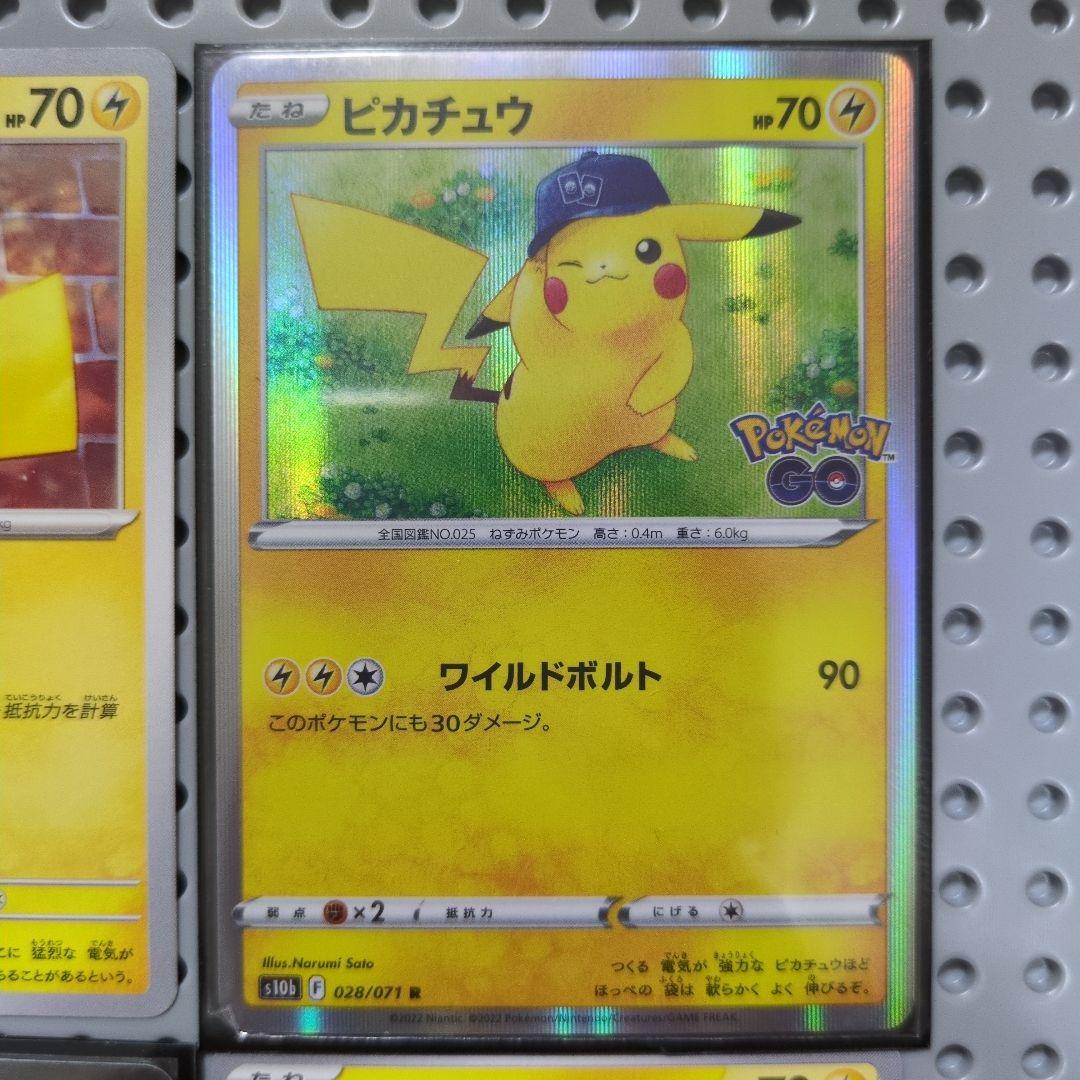 ピカチュウカードセット（EX含む） - メルカリ