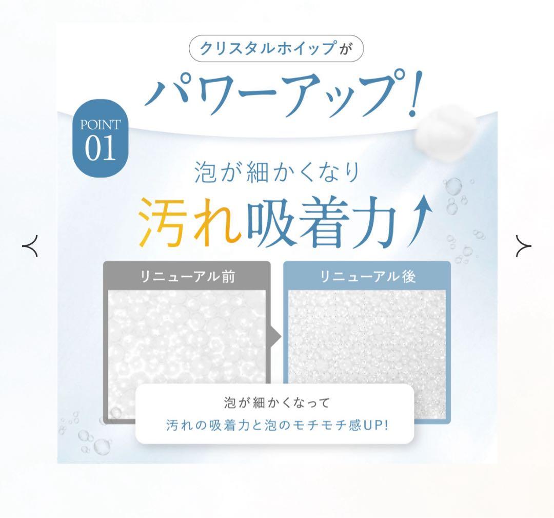 SHIRORU クリスタルホイップ 洗顔料６本セット‼️