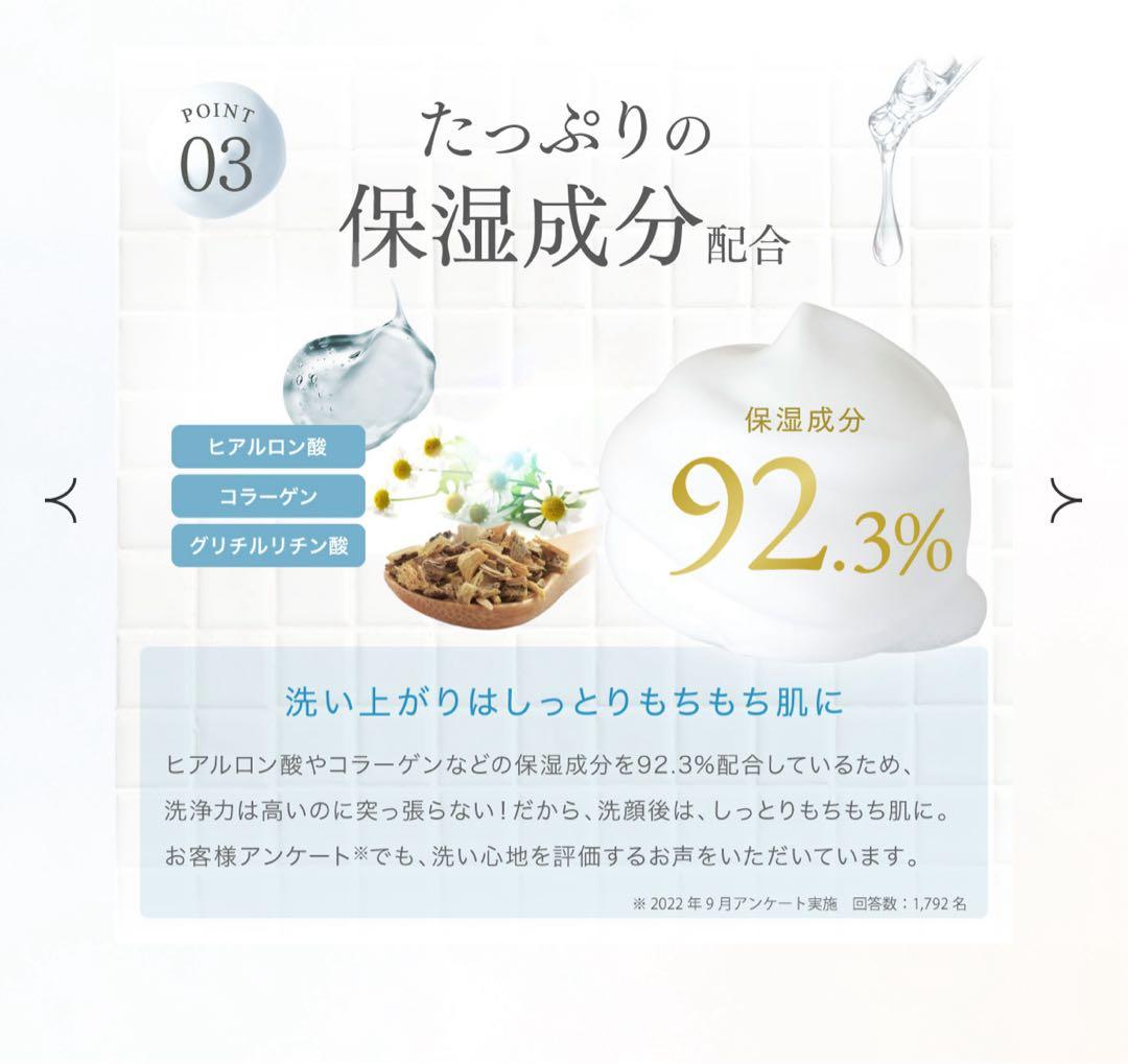 SHIRORU クリスタルホイップ 洗顔料６本セット‼️