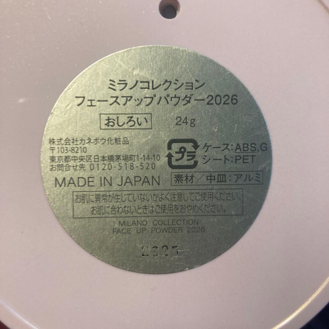 Milano Collection 2026 プレストパウダー - メルカリ