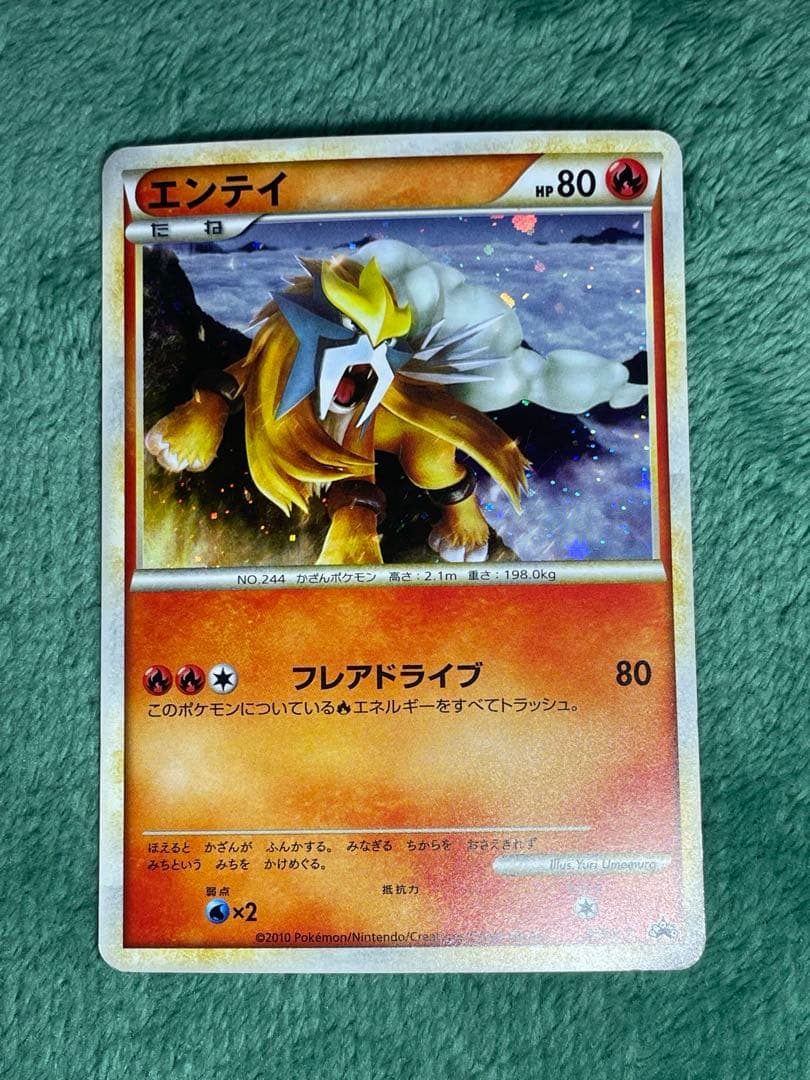 エンテイ スイクン ライコウ プロモセット - メルカリ