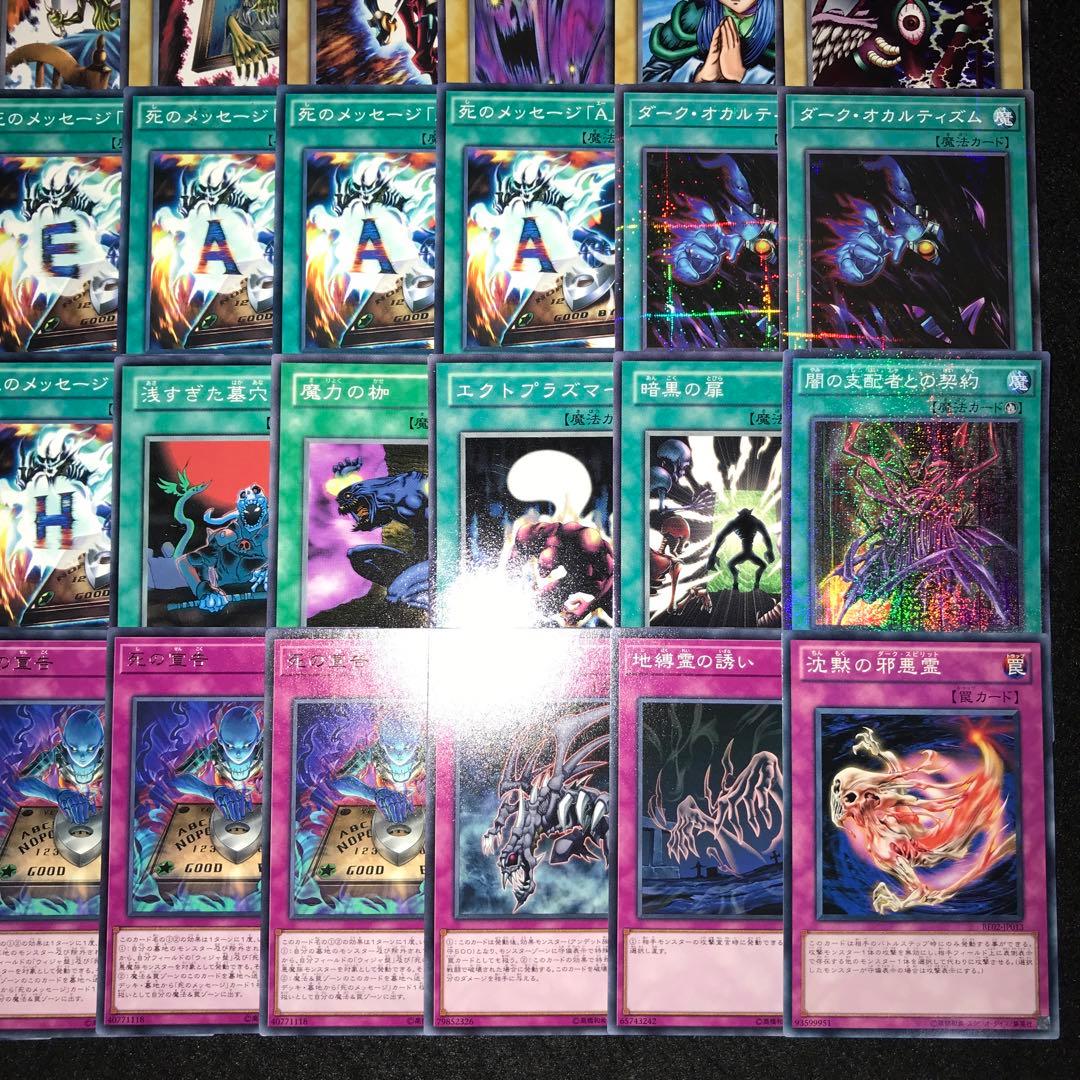 d237 遊戯王 獏良了デッキ 64枚 バクラ ダークネクロフィア - メルカリ