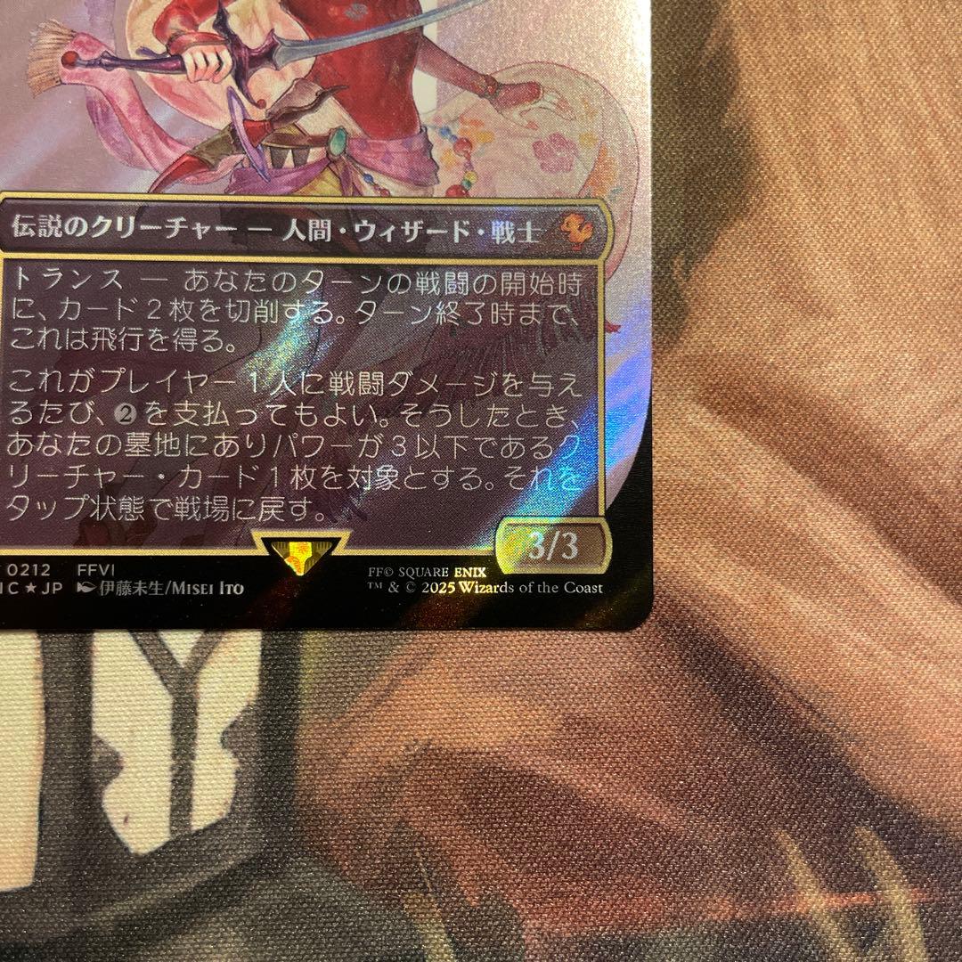 MTG FF 魔導の力を持つ少女、ティナ　サージ　foil 日本語　ボーダレス