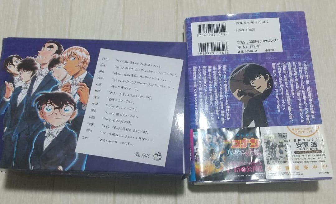 2025/12/31まで！名探偵コナン 松田陣平の携帯電話 - メルカリ