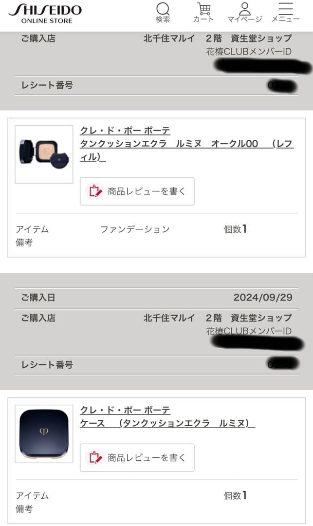 お取引中　クレドタンクッションエクレルミヌ ケース&レフィルオークル00