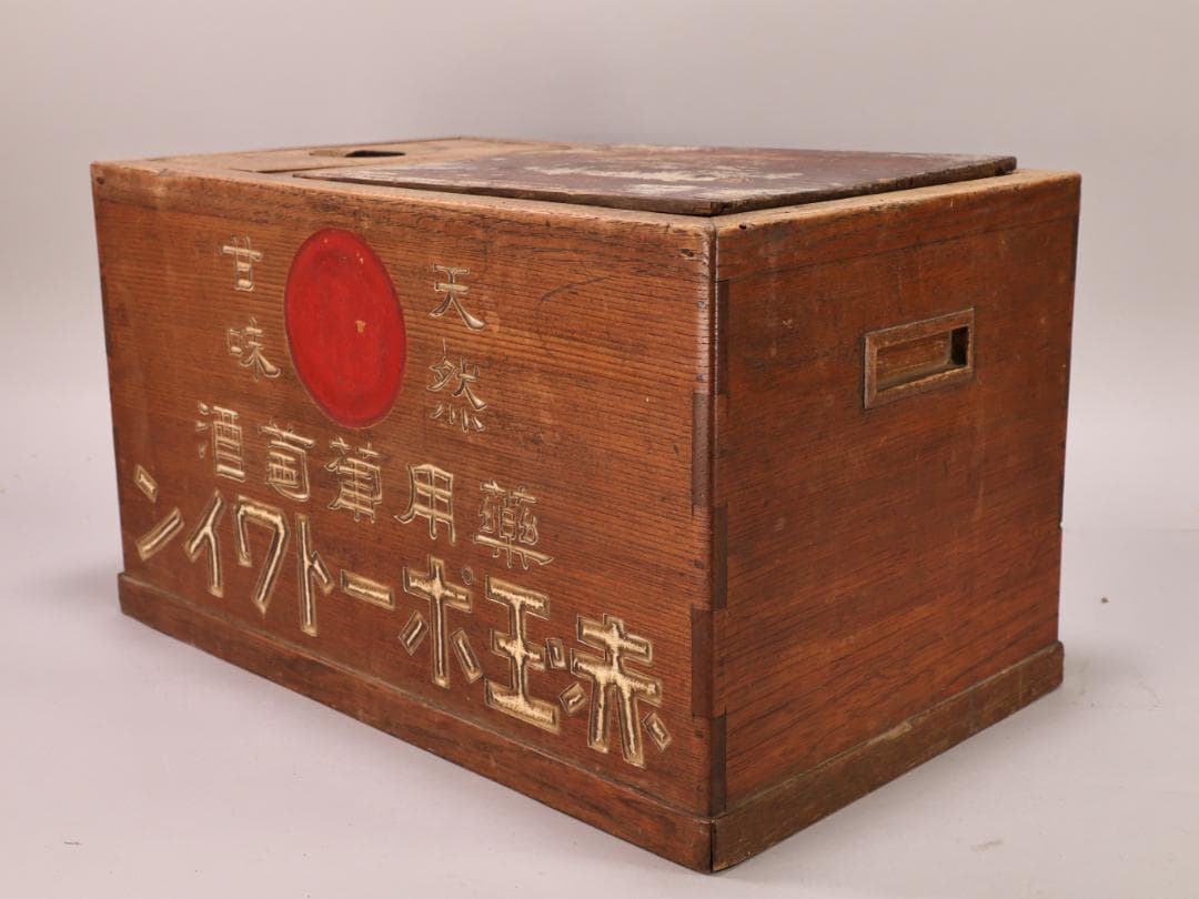 BK444　大正時代 赤玉ポートワイン 薬用葡萄酒 火鉢 非売品 ノベルティ