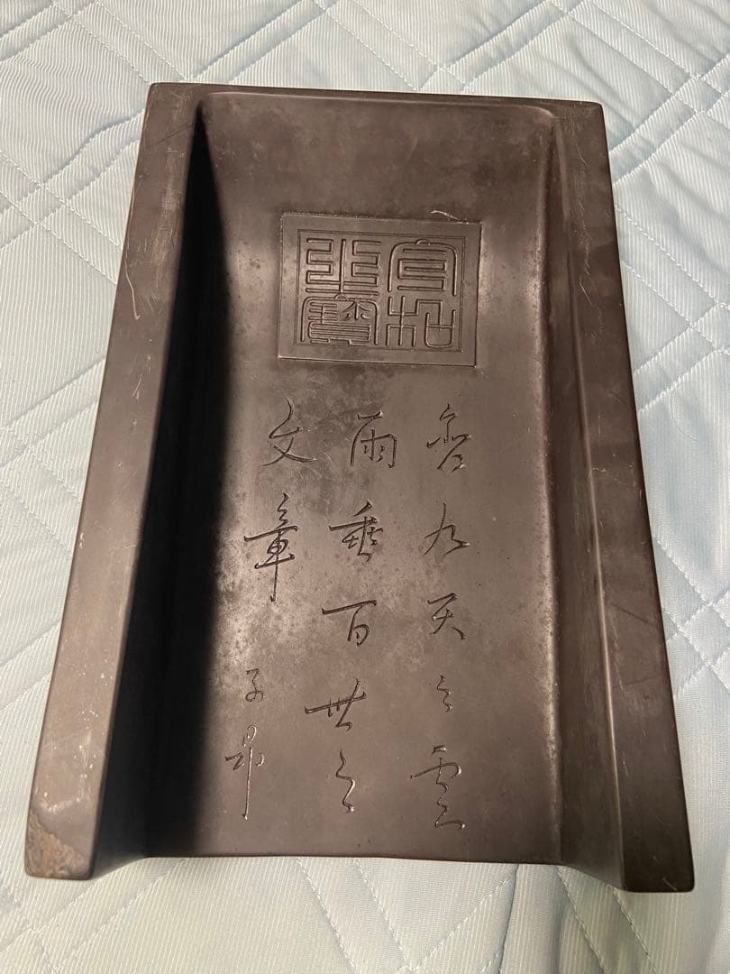 中国古美術品　趙子昂 雲龍文彫　特大硯石　7.3kg 太史硯 端溪
